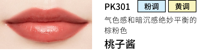 PK301