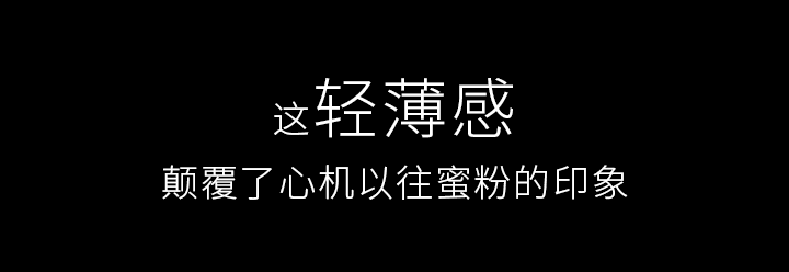 这轻薄感 颠覆了心机以往蜜粉的印象