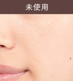 使用前