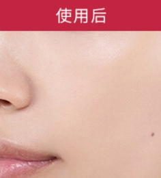 使用后